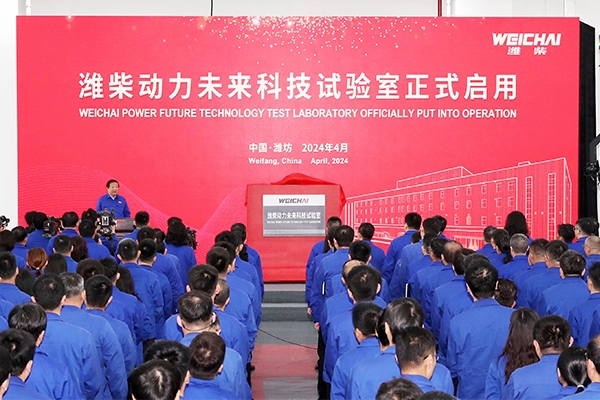 在潍柴动力未来科技试验室启用仪式上的讲话