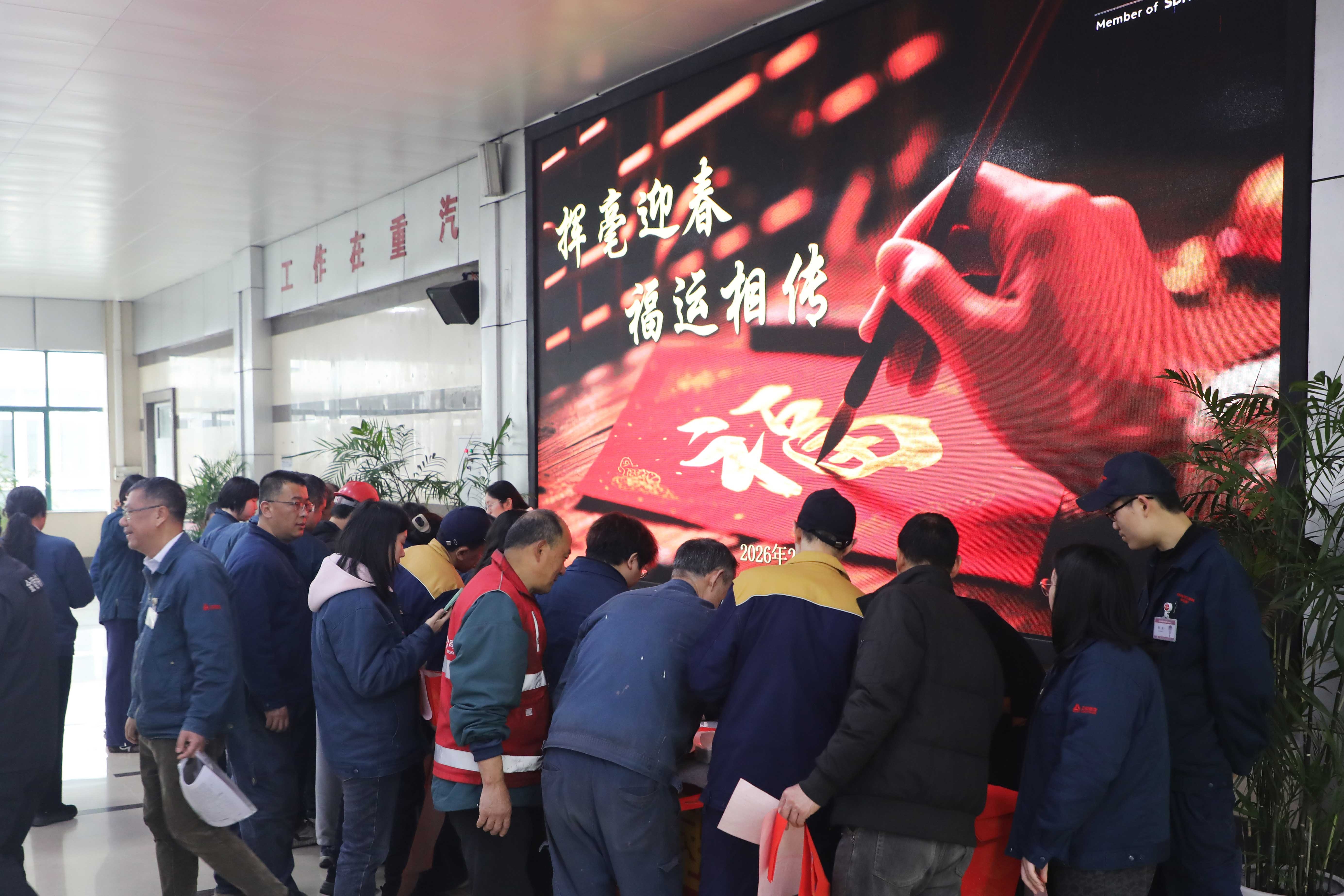 翰墨飘香暖寒冬 | 公司工会组织开展“挥毫迎春 福运相传”新春送福字活动