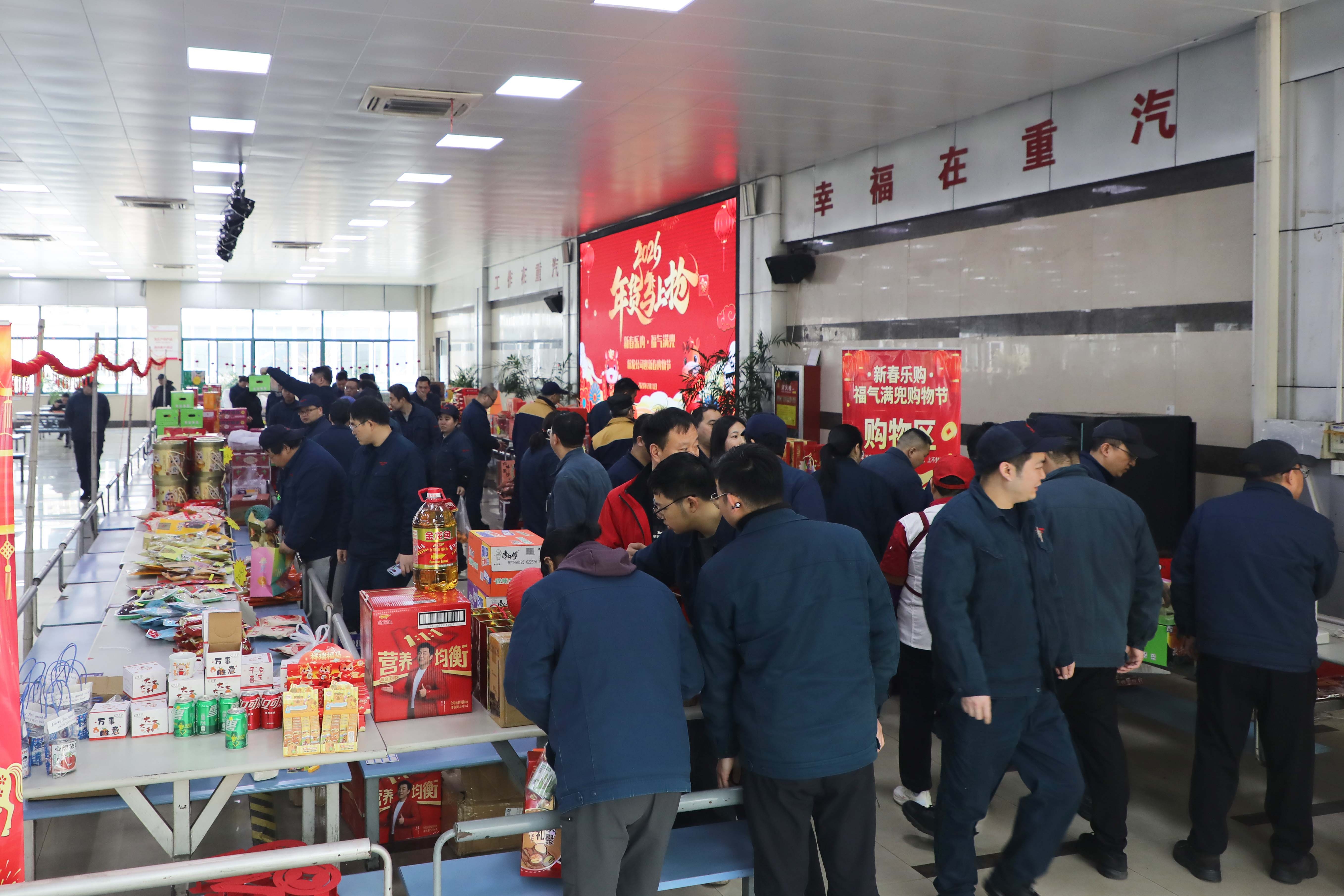 公司组织开展“新春乐购·福气满兜”购物节活动