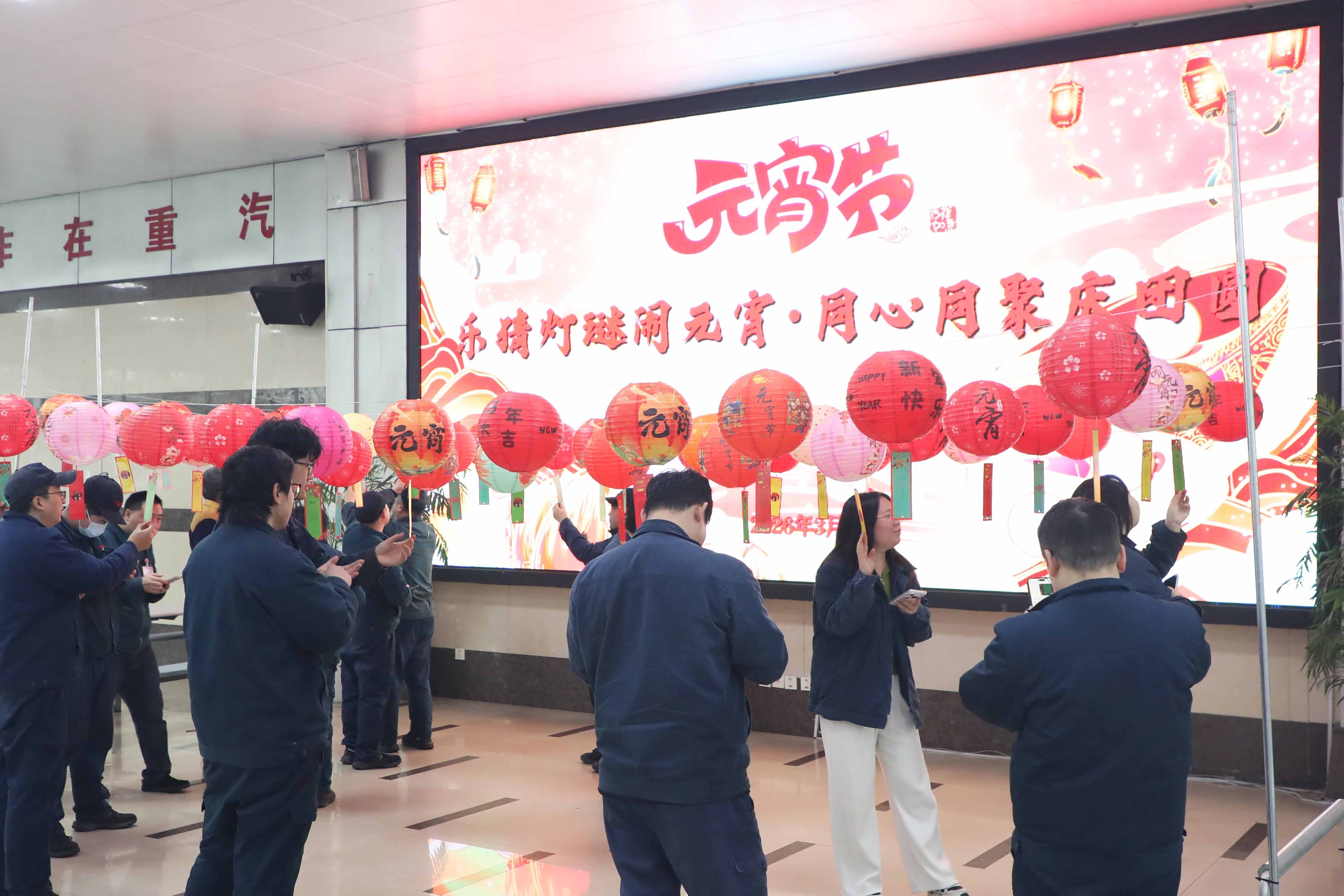 公司工会举办“乐猜灯谜闹元宵 同心同聚庆团圆”主题活动