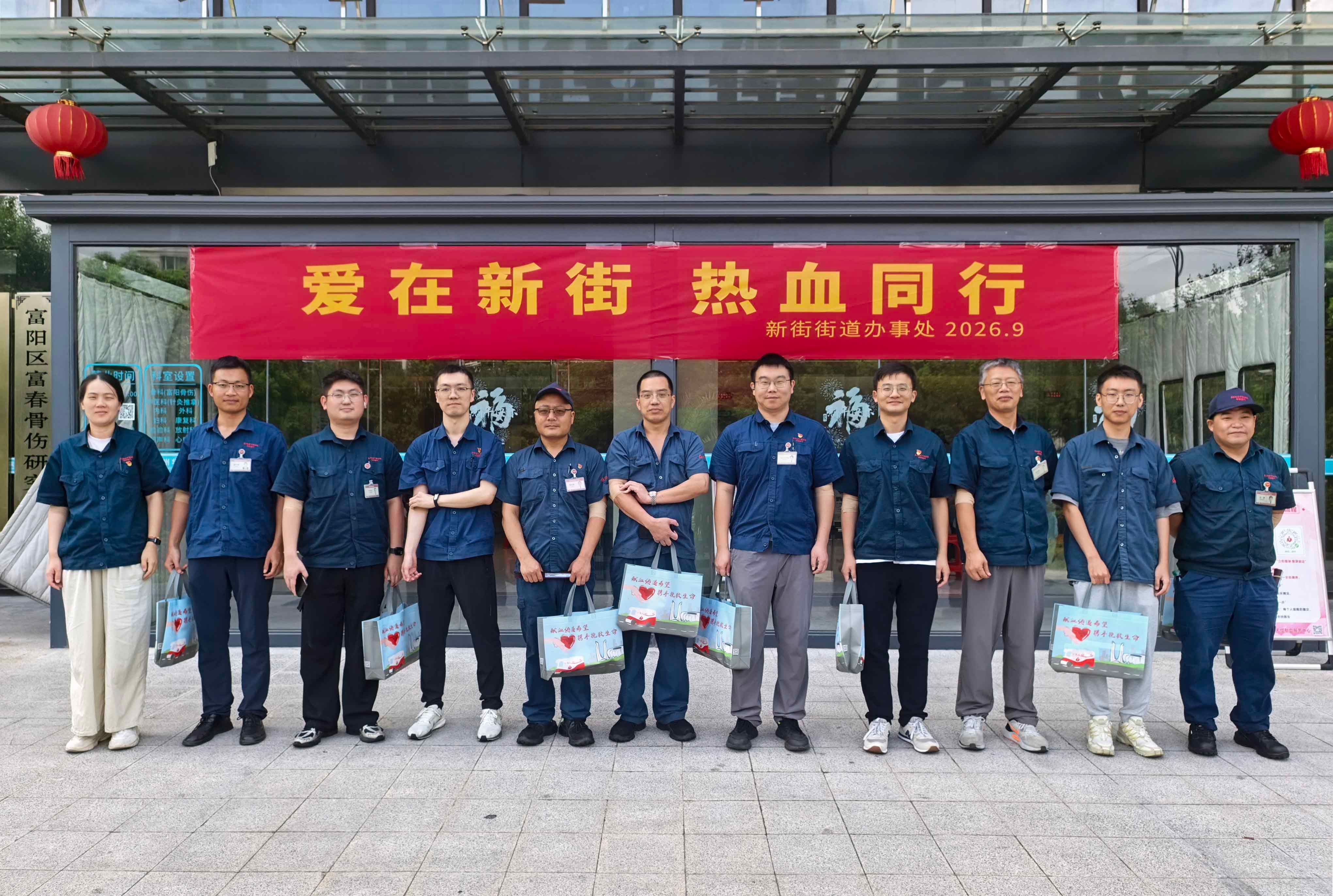 公司团委组织参加新街街道义务献血活动
