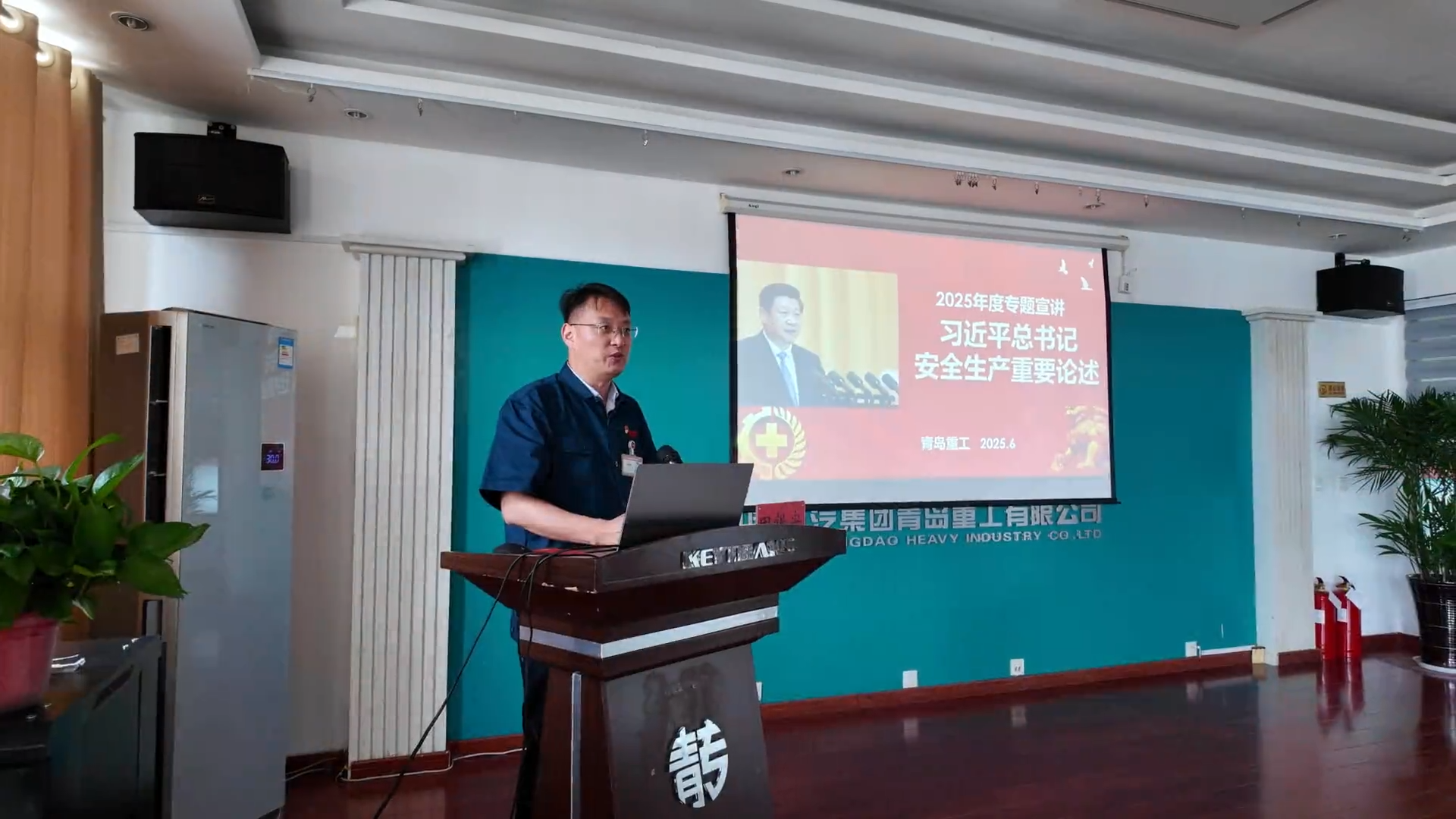 “安全生产月” 我们在行动 |中国重汽青岛重工组织召开2025年“安全生产月”启动会议及主题宣讲活动