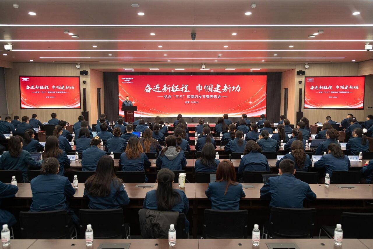 中国重汽集团召开“奋进新征程 巾帼建新功”纪念“三八”国际妇女节暨表彰会