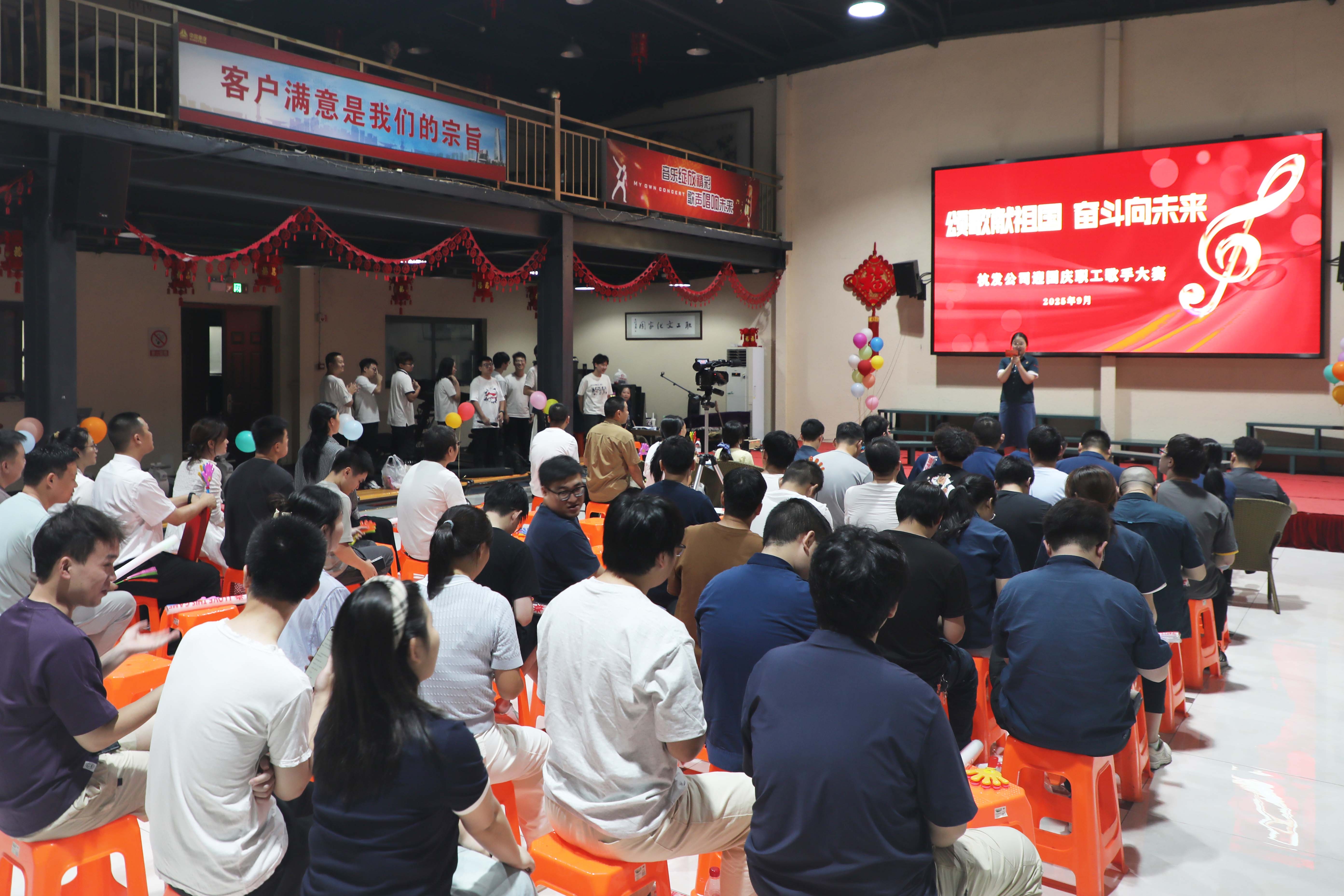 颂歌献祖国 奋斗向未来 | 公司组织开展迎国庆职工歌手大赛
