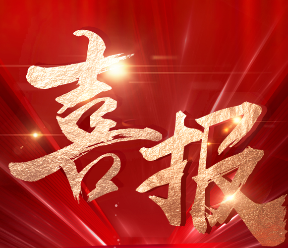 “巍”然守初心，“毅”行铸匠心|青岛重工王巍毅同志获评“青岛市劳动模范”
