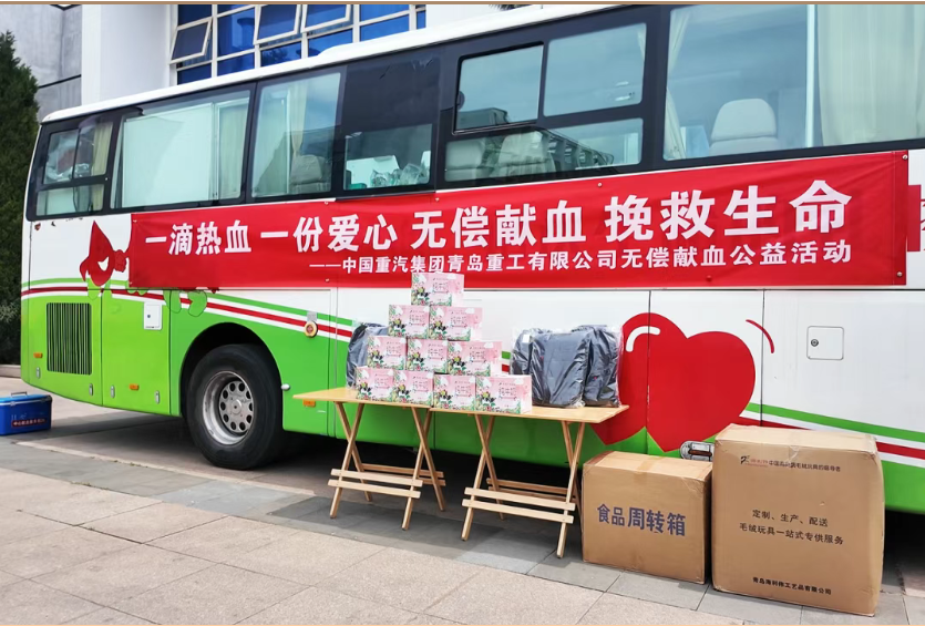 热血传温情 奉献显担当 |青岛重工组织开展无偿献血公益活动