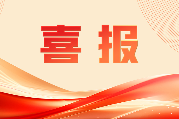 Congratulations! Two Employees of Shandong Heavy Industry Group Awarded the Title of 